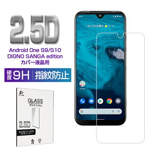 Android One S9 S9-KC / Android One S10 / DIGNO SANGA edition KC-S304 KXیtB 2.5D tیKXV[g KXtB ʕیtB X}ztB XN[tB tیtB