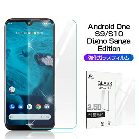 Android One S9 S9-KC / Android One S10 / DIGNO SANGA edition KC-S304 強化ガラス保護フィルム 2.5D ガラスフィルム 画面保護フィルム スクリーン保護フィルム 液晶保護フィルム ガラスシート スマホ画面カバー