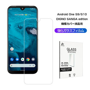 Android One S9 S9-KC / Android One S10 / DIGNO SANGA edition KC-S304 KXیtB 2.5D KXtB ʕیtB XN[یtB tیtB KXV[g X}zʃJo