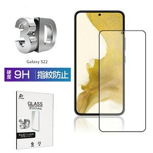 Galaxy S22 SC-51C / Galaxy S22 SCG13 / Galaxy S23 SC-51D / Galaxy S23 SCG19 KXیtB tی 3DSʕی ʕی XN[V[g LYh~ KX X}ztB fBXvCیtB