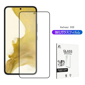 Galaxy S22 SC-51C / Galaxy S22 SCG13 / Galaxy S23 SC-51D / Galaxy S23 SCG19 KXtB 3D tیKXV[g KXیtB Sʕی X}zʕیtB XN[یtB h~
