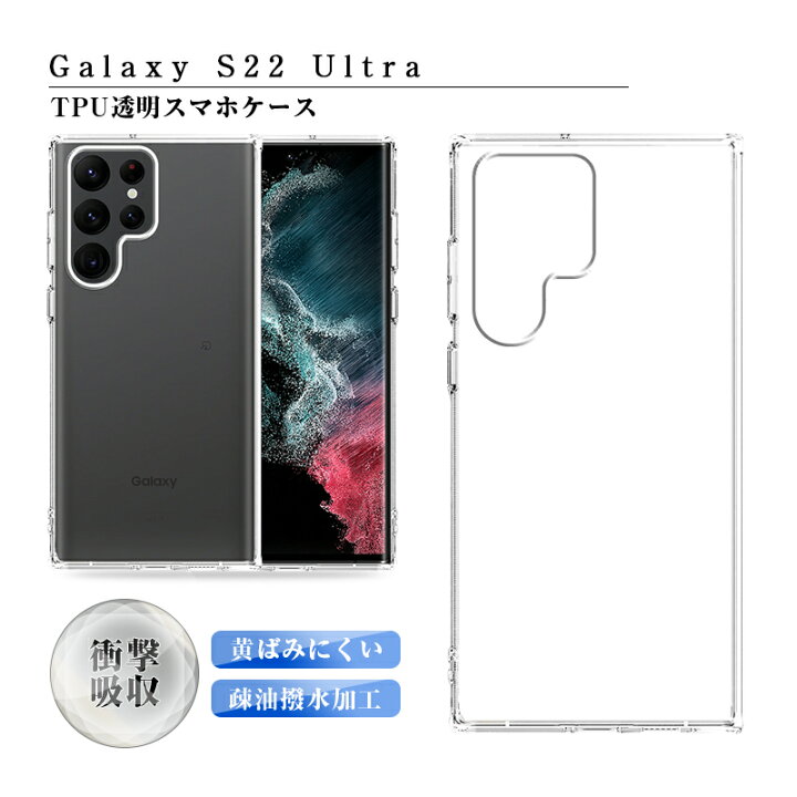 楽天市場】Galaxy S22 Ultra SC-52C / Galaxy S22 Ultra SCG14