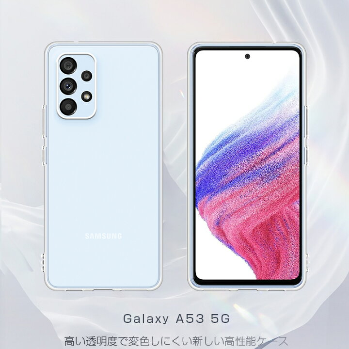 楽天市場】Galaxy A53 5G SCG15 / Galaxy A53 5G SC-53C スマホケース 