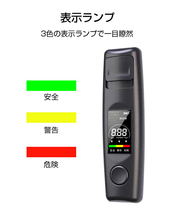 楽天市場】アルコールチェッカー アルコール検知器 吹きかけ式 息を吹きかけるだけでアルコール濃度測定 高性能 ブザー付き デジタル表示 ハンディ アルコール濃度計 非接触型 10秒測定 : 愛度楽天市場店 楽天市場】アルコールチェッカー アルコール検知器 吹きかけ式 息を吹きかけるだけでアルコール濃度測定 高性能 ブザー付き デジタル表示 ハンディ アルコール濃度計 非接触型 10秒測定 : 愛度楽天市場店