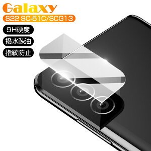 Galaxy S22 SC-51C docomo / Galaxy S22 SCG13 au JیtB Yی KXtB h~ Jo[ 0.55mm dx9H JtB Yی ϏՌ hR[g YK[h ߗ 
