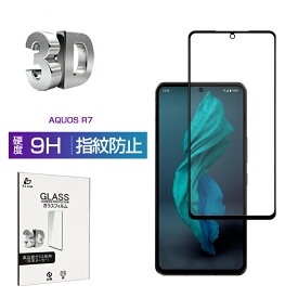 AQUOS R7 SH-52C / A202SH / LEITZ PHONE 2 LP-02 / AQUOS R8 Pro SH-51D / A301SH / LEITZ PHONE 3 LP-03 強化ガラス保護フィルム 液晶保護 3D全面保護 画面保護 スクリーンシート キズ防止 ガラス膜 スマホフィルム ディスプレイ保護フィルム スクラッチ防止