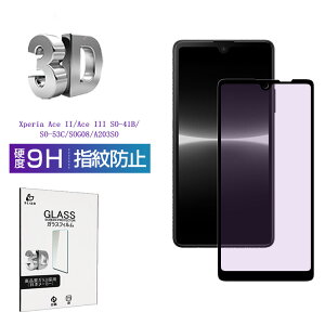 Xperia Ace III SOG08 / SO-53C / A203SO KXtB 3D u[CgJbg Xperia Ace II SO-41B tیKXV[g KXیtB Sʕی X}zʕیtB XN[یtB