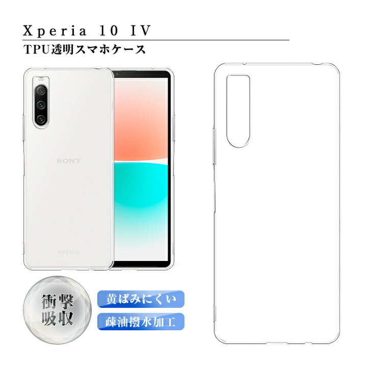楽天市場】Xperia 10 IV SO-52C / SOG07 / A202SO スマホケース TPU 