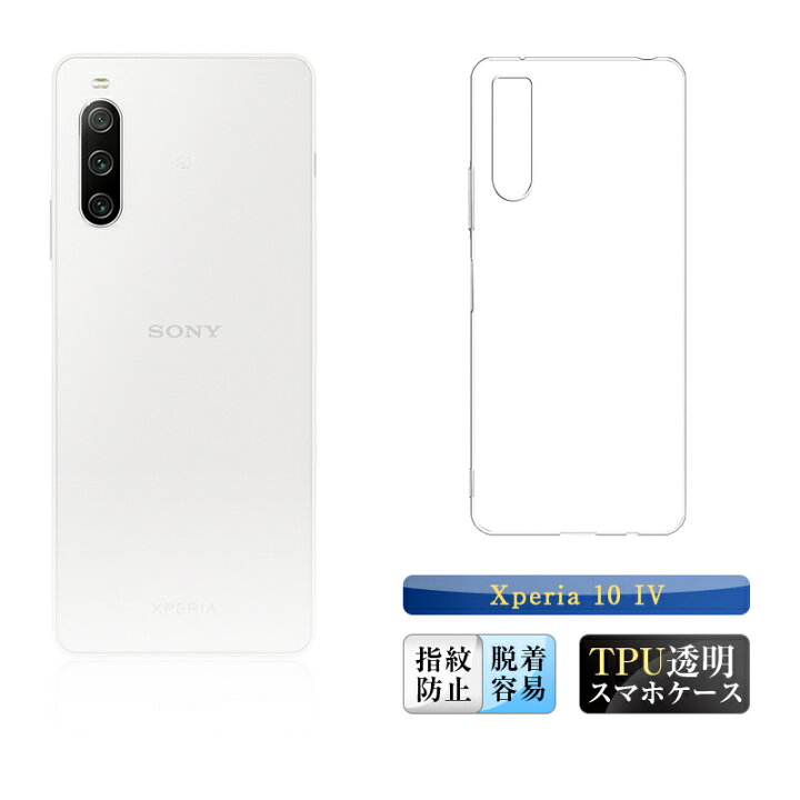 楽天市場】Xperia 10 IV SO-52C / SOG07 / A202SO スマホケース カバー 