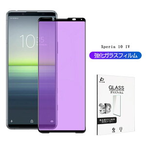 Xperia 10 IV SO-52C / SOG07 / A202SO ガラスフィルム ブルーライトカット Xperia 10 III SO-52B/SOG04 3D 液晶保護ガラスシート 強化ガラス保護フィルム 全面保護 スマホ画面保護フィルム スクリーン保護フィ