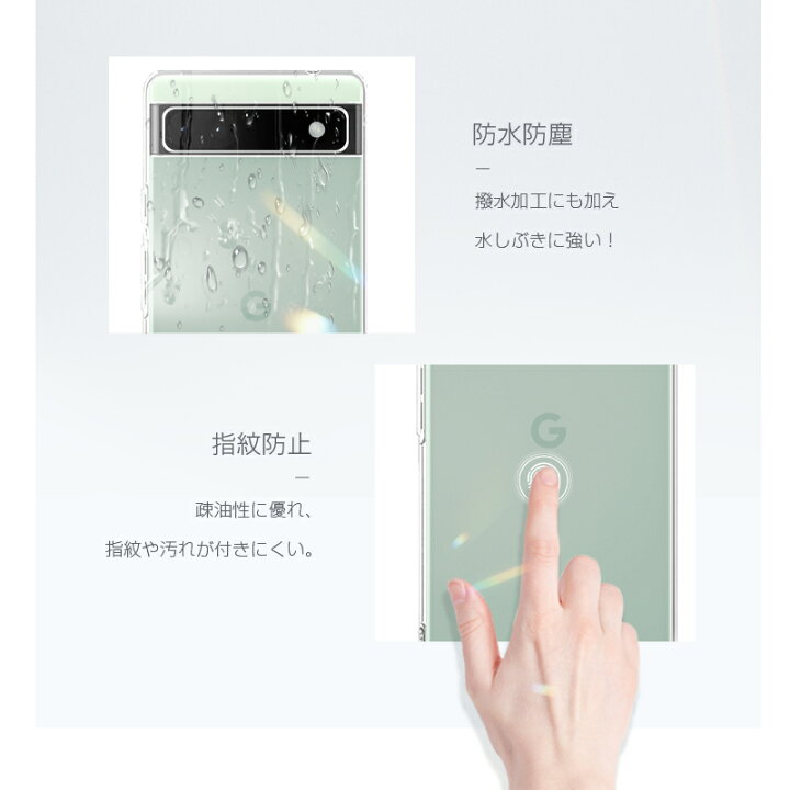楽天市場】Google Pixel 6a スマホケース カバー スマホ保護 携帯電話ケース 耐衝撃 TPUケース シリコン 薄型 透明ケース 衝撃防止 滑り止め 柔らかい アンチスクラッチ プラスチック 黄変防止 : 愛度楽天市場店 楽天市場】Google Pixel 6a スマホケース カバー スマホ保護 携帯電話ケース 耐衝撃 TPUケース シリコン 薄型 透明ケース 衝撃防止 滑り止め 柔らかい アンチスクラッチ プラスチック 黄変防止 : 愛度楽天市場店