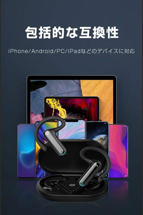 楽天市場】【期間限定1000円引き+ポイント10倍!】骨伝導イヤホン 完全ワイヤレイヤホン TWS 耳掛け式 Bluetooth5.2 HiFi高音質 ブルートゥースイヤホン 耳を塞がない 両耳タイプ イヤーフック付き Siri対応 ビジネス マイク内蔵 超軽量 充電ケース付き : 愛度楽天市場店 楽天市場】【期間限定1000円引き+ポイント10倍!】骨伝導イヤホン 完全ワイヤレイヤホン TWS 耳掛け式 Bluetooth5.2 HiFi高音質 ブルートゥースイヤホン 耳を塞がない 両耳タイプ イヤーフック付き Siri対応 ビジネス マイク内蔵 超軽量 充電ケース付き : 愛度楽天市場店