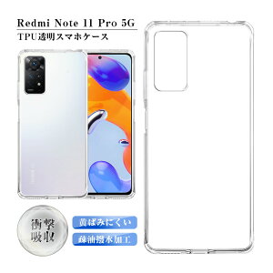 Redmi Note 11 Pro 5G X}zP[X TPU X}zJo[ gѓdbP[X Ռz C菝h~ ϏՌ ^ y \tgP[X NA ~ vX`bN }CNhbgH