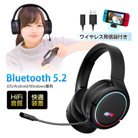 ゲーミングヘッドセット Bluetooth5.2 超低遅延 COROワイヤレスイヤホン wireless ヘッドホン マイク付き eスポーツ向け Bluetooth発信器付き 3.5mmオーディオケーブル付き 有線無線両用