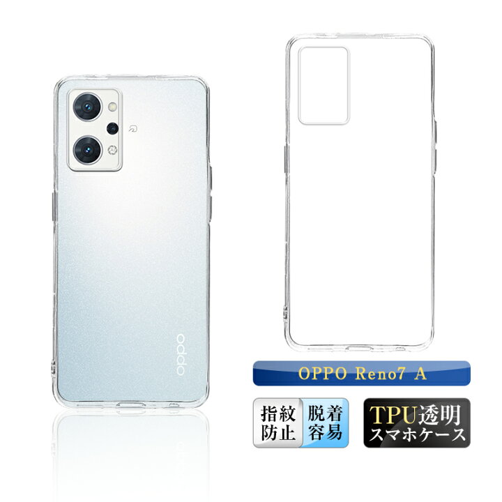楽天市場】OPPO Reno7 A OPG04 / A201OP / CPH2353 / OPPO Reno9 A 