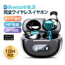 ワイヤレスイヤホン Bluetooth5.3 イヤホン bluetooth イヤホン カナル型 完全 ブルートゥース イヤホン ENCマイク ノイズキャンセリング HiFi高音質 ハイレゾ iPhone14対応 10時間再生 PSE認証済み 【PL保険加入済み製品・安心】