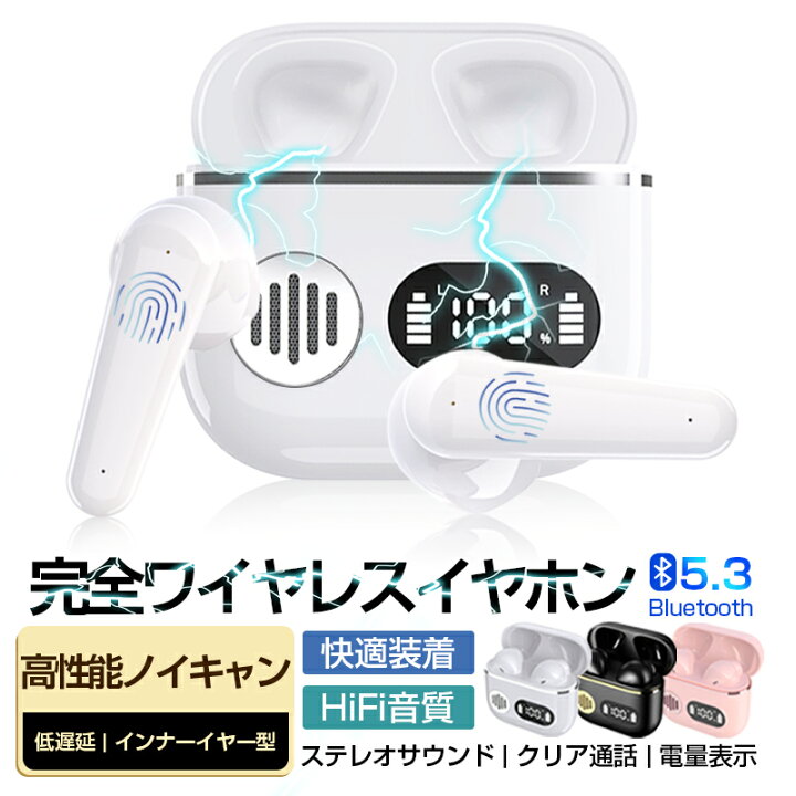 楽天市場】ワイヤレスイヤホン Bluetooth5.3 通話 小型 軽量 500mAh 