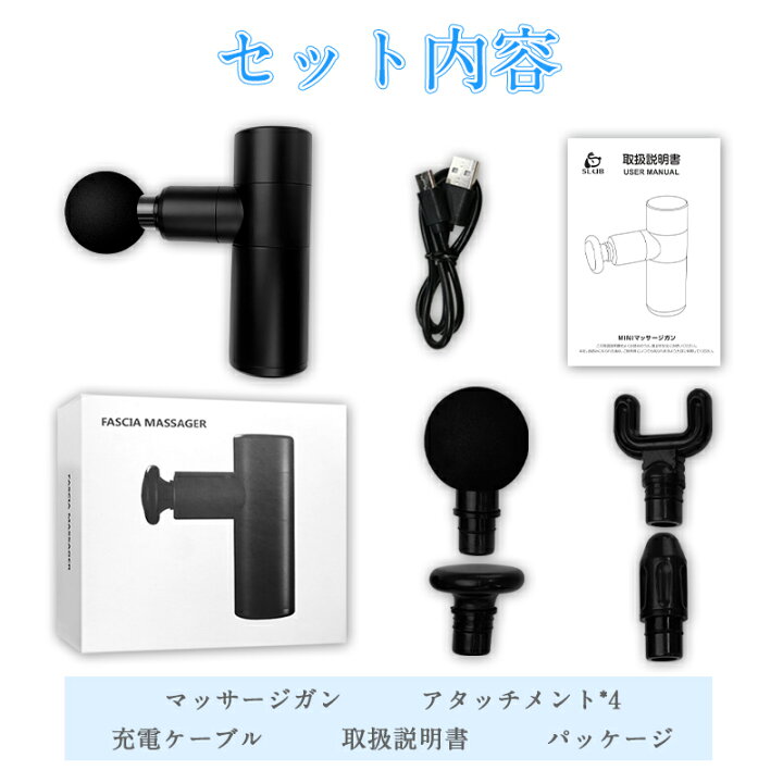 楽天市場】マッサージガン 筋膜リリース SLUBマッサージ器 小型 