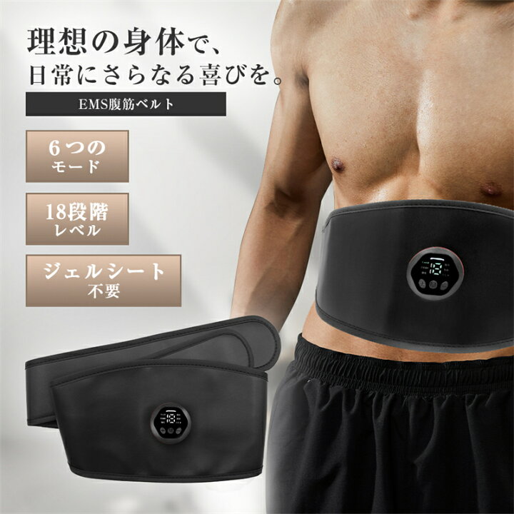 楽天市場】EMSベルト ジェル不要 腹筋マシン 筋トレ器具 筋肉刺激 腹筋 
