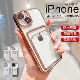 iPhone14/14Pro/14Plus/14Pro Max/iPhone13 ケース ケースカバー TPUケース ソフト メッキ加工 レンズカバー カード収納 スマホケース カメラフィルム ストラップホール付き 落下防止 薄型 軽量 衝撃吸収 背面クリア 黄変防止 摩擦防止 ワイヤレス充電対応 送料無料