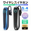 ワイヤレスイヤホン Bluetooth5.4 コンパクト 快適装着 フィット感抜群 幅広い互換性 周囲の音が聞こえる ハンズフリー通話 ビジネス テレワーク 運転 作業 スポーツ Siri対応 90日保証付き 日本語取扱説明書 【PL保険加入済み製品・安心】