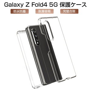 Galaxy Z Fold4 5G SCG16 au / SC-55C docomo X}zP[X 2ʃP[X یP[X P[XJo[ NAP[X Vv  PCގ hՌ X}zpیP[X یJo[ EȒP