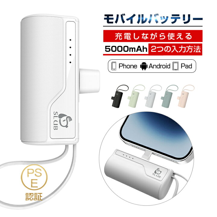 楽天市場】【数量限定1,780円→1,380円】モバイルバッテリー パワー 