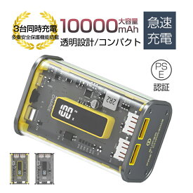 モバイルバッテリー 10000mAh 22.5W キャビンに持込可能 Type-C出力/入力 USB-A出力*2 デジタル残電量表示 入力ケーブル付き PSE認証済み 90日保証付き 日本語取扱説明書