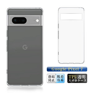 Google Pixel 7 یP[X X}zP[X Jo[ X}zی gѓdbP[X ϏՌ TPUP[X VR ^ P[X Ռh~ ~ _炩 A`XNb` vX`bN ϖh~