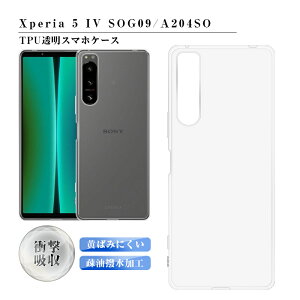 Xperia 5 IV یP[X SO-54C/SOG09/A204SO/XQ-CQ62 X}zP[X TPU X}zJo[ gѓdbP[X Ռz C菝h~ ϏՌ ^ y \tgP[X NA ~ vX`bN }CNhbg