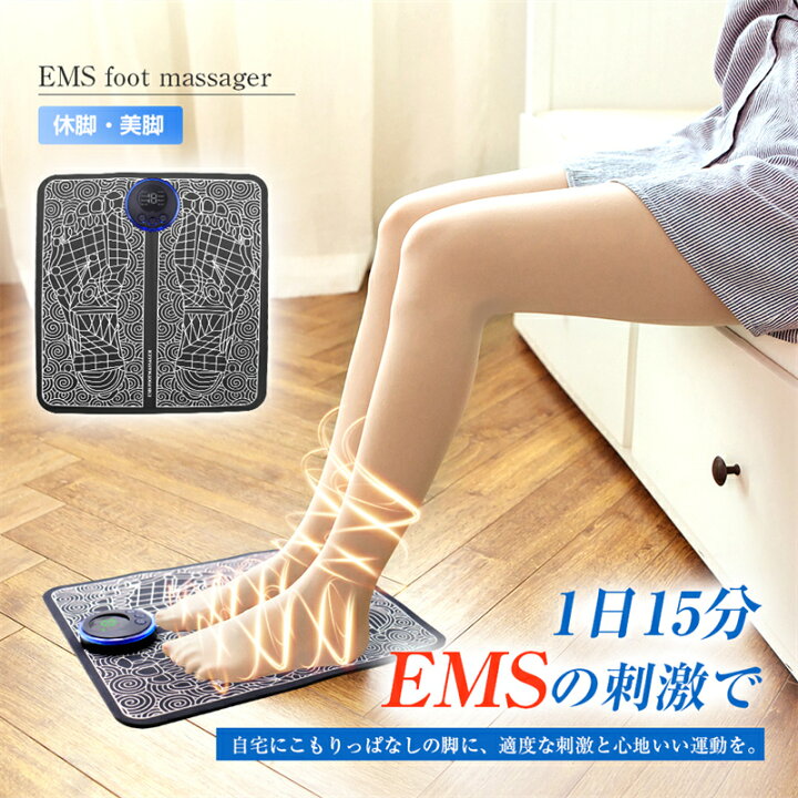 楽天SS限定特価】 EMSフットマッサージパッド フットマッサージ EMS 