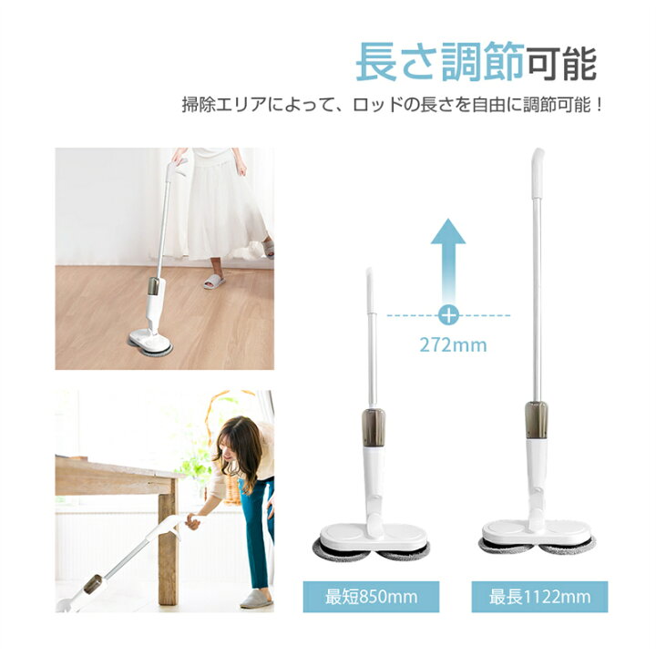 楽天市場】電動モップ 回転モップ コードレス 回転モップクリーナー 