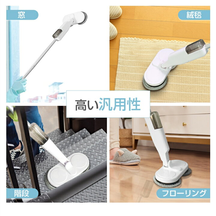楽天市場】電動モップ 回転モップ コードレス 回転モップクリーナー 