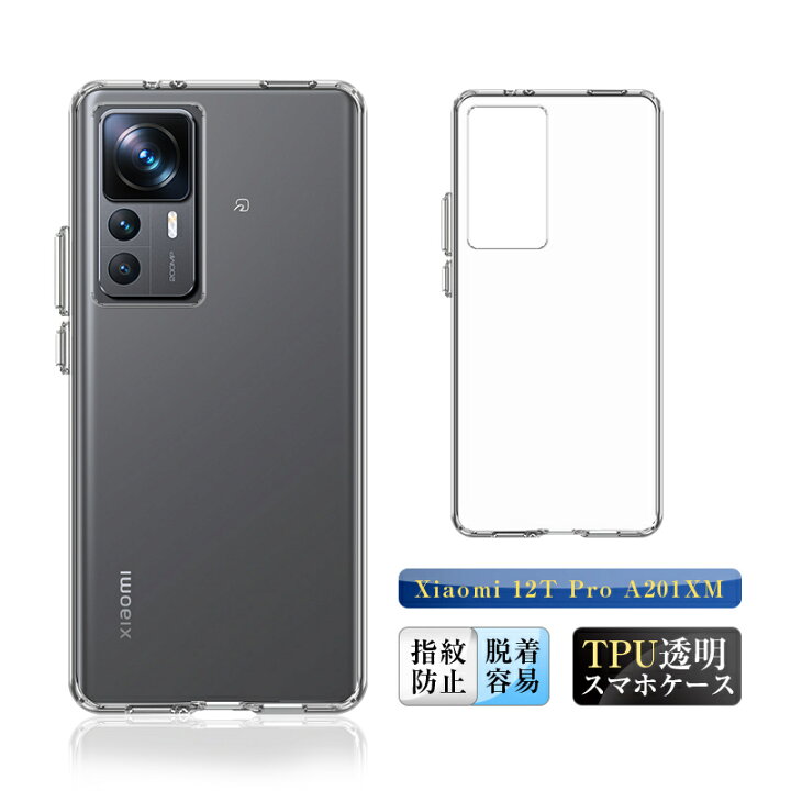 Xiaomi 12T Pro A201XM[256GB] SoftBank ブルー【安心保証】（ゲオ公式 
