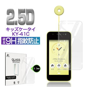 LbYP[^C KY-41C docomo KXیtB 2.5D tیtB KXV[g KXtB ʕیtB XN[tB