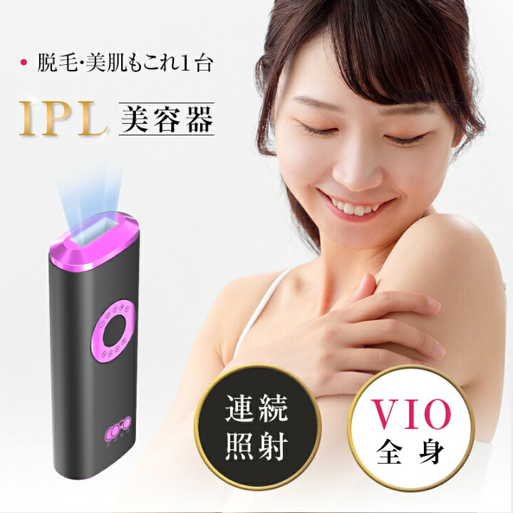 楽天市場】IPL光脱毛器 フラッシュ 家庭用脱毛器 無痛脱毛 5段階強度 