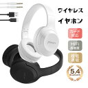 ワイヤレスヘッドホン イヤホン ヘッドセット Bluetooth5.4 HiFi高音質 USB充電 折りたたみ収納 調節可能なヘッドバンド ソフトイヤーパッド 高い装着性 高い遮音性 携帯電話/PC/パソコン/FPS対応 通勤 通学 テレワーク オンライン会議【PL保険加入済み製品・安心】