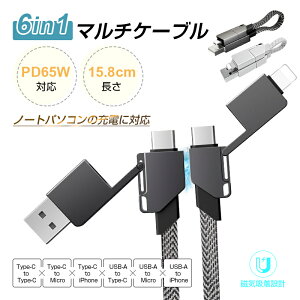 6in1 USBP[u }`P[u ֗ iPhone17 f[^` [d 480Mbps f[^ʐM USB Type-C iPhone16/15 17Air 17Pro 17ProMaxP[u USB Type-C USB-A Micro iPhone[qp [g[N͂1{ PD