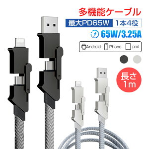 4in1P[u USB[dP[u 1{4 iPhone [dP[u iPhone17P[u 1m [dR[h Type-C/iPhone/USB iPhone16/15 17Air 17Pro 17ProMax [dP[u USB Type-C }[d }`P[u fɋ PD27W 