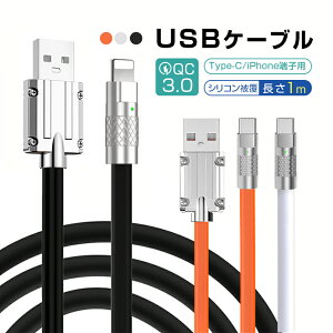 USB [dP[u Type-C [d iPhoneP[u iPhone17/16/15Ή USB Type-C iOS/Android[p f[^] VRP[u 1m _炩 \tgP[u  fɂ ϋ ܂Ȃ }[