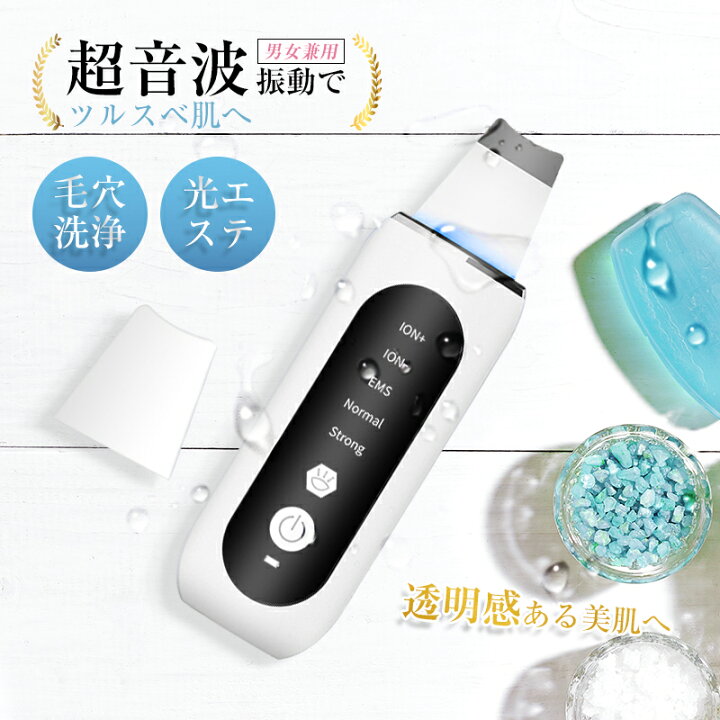 楽天市場】ウォーターピーリング 超音波 多機能 EMS 美顔器 毛穴洗浄 