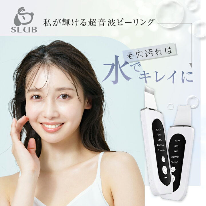 楽天市場】ウォーターピーリング 超音波美顔器 光エステ プラスイオン 