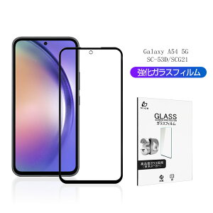 Galaxy A54 5G SC-53D / SCG21 KXtB 3D tیtB MNV[ Samsung KXV[g KXیtB Sʕی X}zʕیtB XN[یtB h~ X}