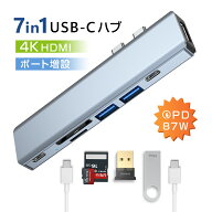 ドッキングステーション 7in1 高速データ伝送 ポート増設 機能拡張 耐久性抜群 放熱性抜群 超軽量 MacBoo…