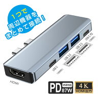 USBハブ ドッキングステーション 5in1 持ち運び便利 防熱強化 汎用性 MacBook Pro / MacBook Air対応 Thu…