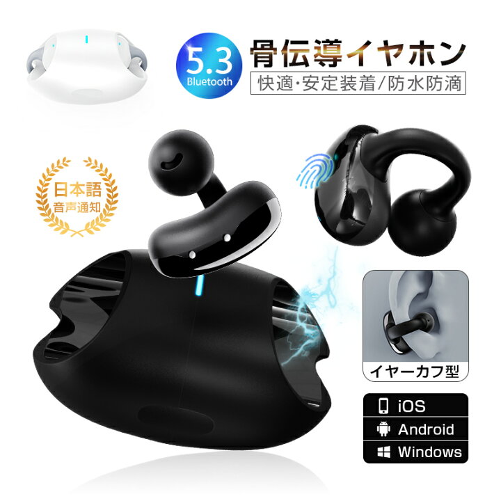 楽天市場】骨伝導イヤホン ワイヤレスイヤホン Bluetooth 5.3 音漏れ 