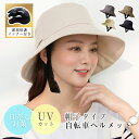 帽子型ヘルメット 自転車ヘルメット UVカット 紫外線対策 防災用キャップ 安全ヘルメット 簡易 作業用 お洒落 通勤 通学 可愛い 男女兼用 帽子型 おしゃれ 女性 高校生 街乗り 大人用 帽子 小顔効果 90日保証付き