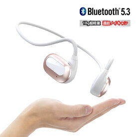 骨伝導イヤホン Bluetooth5.3 耳を塞がない ながら聴き 周囲の音が聞こえる 耳掛け式 ワイヤレスヘッドホン ノイズキャンセリング クリア通話 ブルートゥースイヤホン Type-C充電 18g 超軽量 110mAh大容量