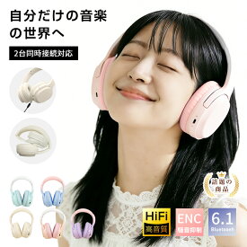 ワイヤレスヘッドホン ヘッドセット Bluetooth6.1 3.5mmオーディオケーブル付き 有線無線両用 2台同時接続 USB充電 最大30時間持続 折りたたみ式 収納便利 調節可能なバンド 158.2g超軽量 高い装着性 高い遮音性 【PL保険加入済み製品・安心】