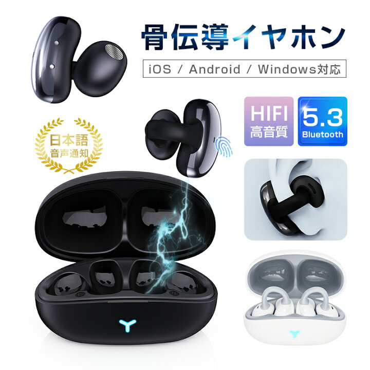 楽天市場】骨伝導イヤホン ワイヤレスイヤホン Bluetooth 5.3 